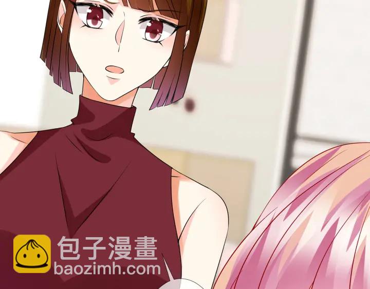 🍟名门挚爱 第123话 让你女人陪我一夜 第10页