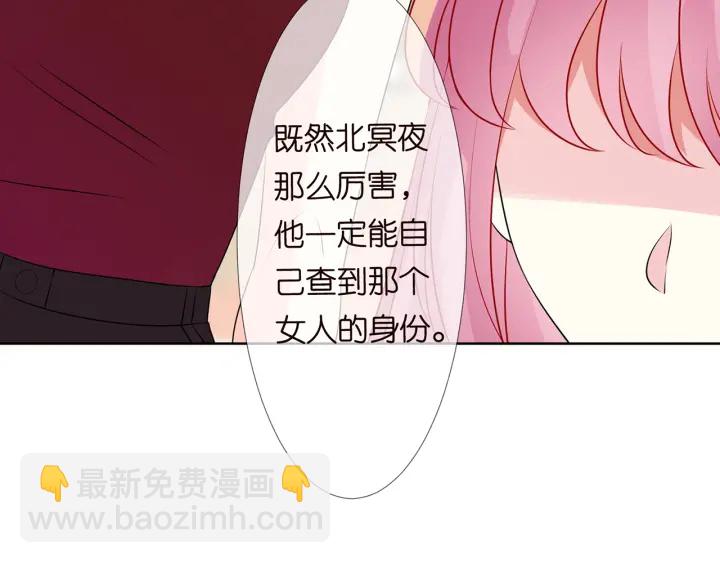 🍟名门挚爱 第123话 让你女人陪我一夜 第11页