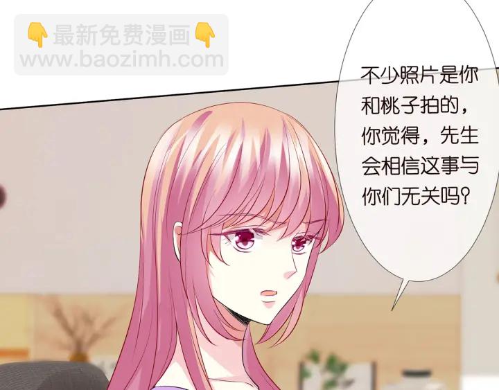 🍟名门挚爱 第123话 让你女人陪我一夜 第13页