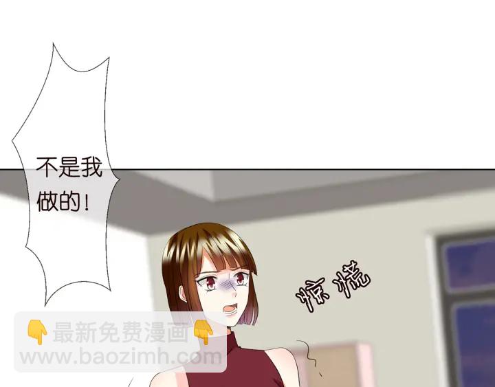 🍟名门挚爱 第123话 让你女人陪我一夜 第15页