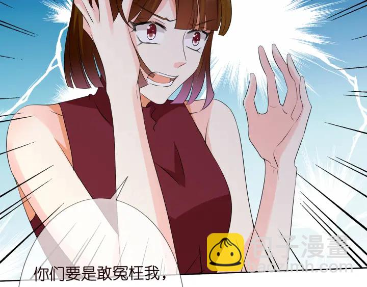 🍟名门挚爱 第123话 让你女人陪我一夜 第19页