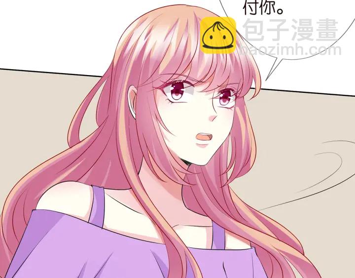 🍟名门挚爱 第123话 让你女人陪我一夜 第21页