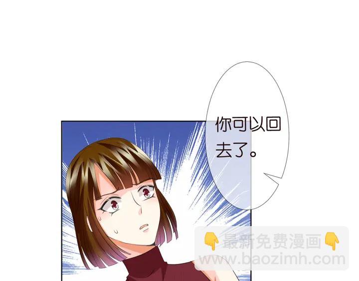 🍟名门挚爱 第123话 让你女人陪我一夜 第26页