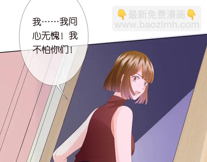 🍟名门挚爱 第123话 让你女人陪我一夜 第28页
