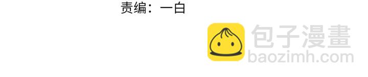 🍟名门挚爱 第123话 让你女人陪我一夜 第3页