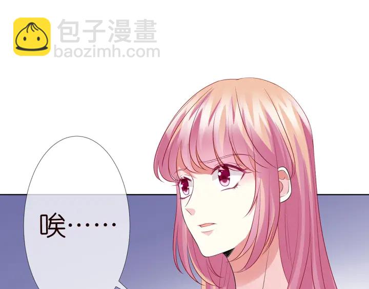🍟名门挚爱 第123话 让你女人陪我一夜 第32页