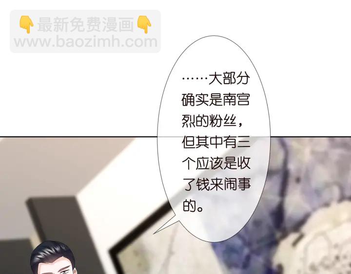 🍟名门挚爱 第123话 让你女人陪我一夜 第36页