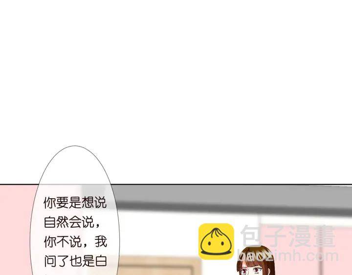 🍟名门挚爱 第123话 让你女人陪我一夜 第4页