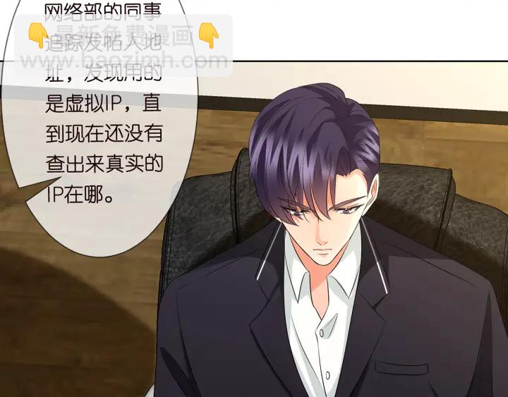 🍟名门挚爱 第123话 让你女人陪我一夜 第41页