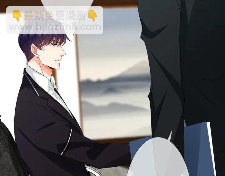 🍟名门挚爱 第123话 让你女人陪我一夜 第45页