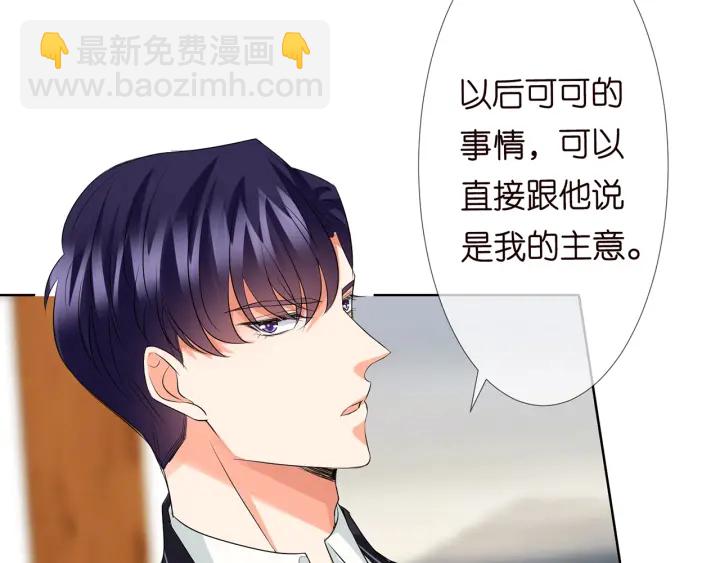 🍟名门挚爱 第123话 让你女人陪我一夜 第47页