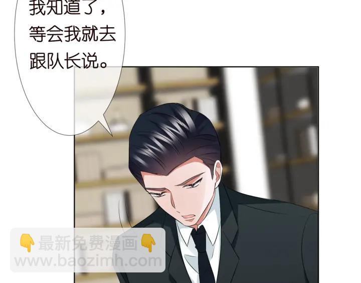 🍟名门挚爱 第123话 让你女人陪我一夜 第49页