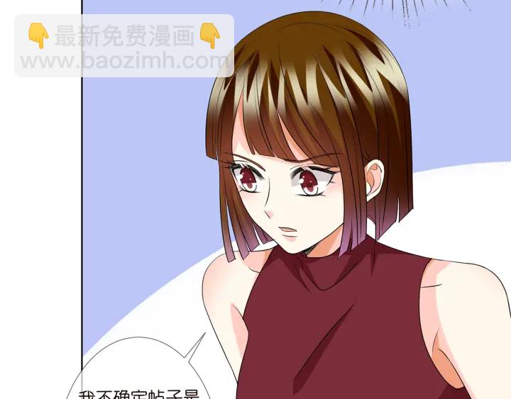 🍟名门挚爱 第123话 让你女人陪我一夜 第7页