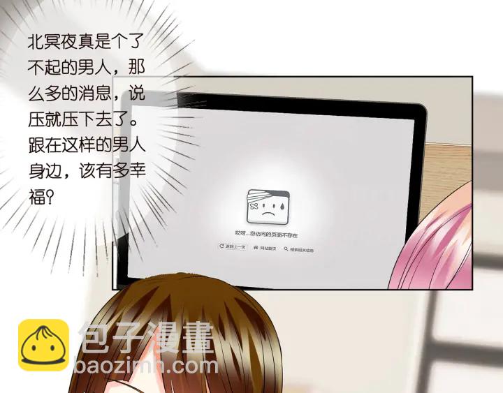 🍟名门挚爱 第123话 让你女人陪我一夜 第9页
