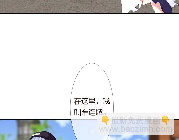 🍟名门挚爱 第125话 不许穿内衣！ 第10页