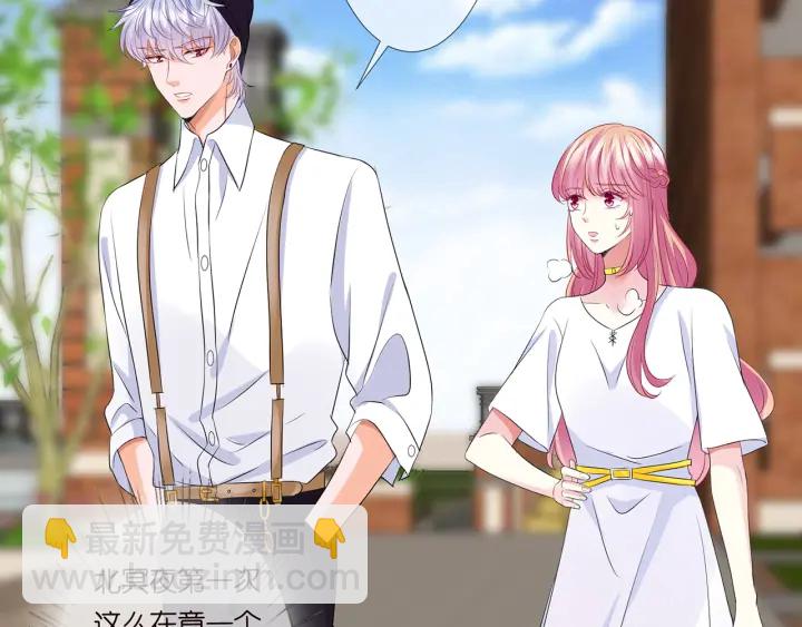 🍟名门挚爱 第125话 不许穿内衣！ 第11页