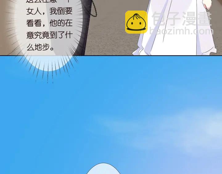 🍟名门挚爱 第125话 不许穿内衣！ 第12页