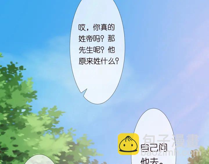 🍟名门挚爱 第125话 不许穿内衣！ 第13页
