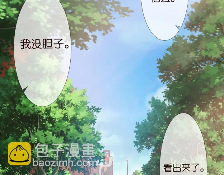 🍟名门挚爱 第125话 不许穿内衣！ 第14页