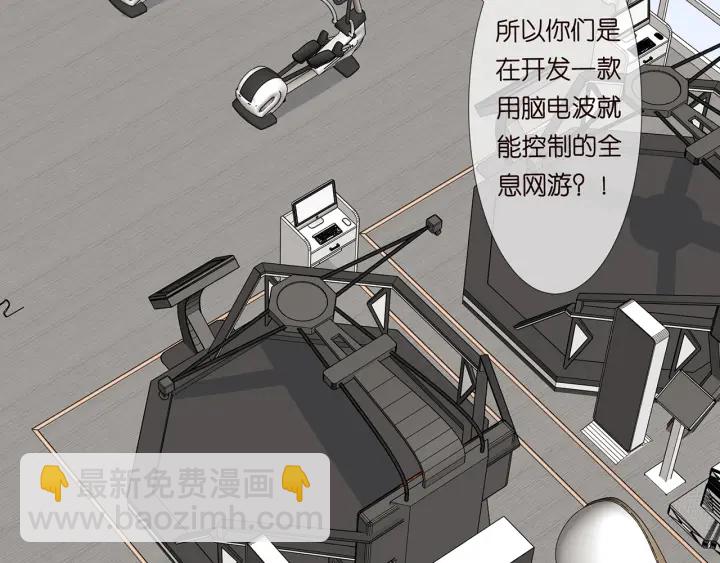 🍟名门挚爱 第125话 不许穿内衣！ 第19页