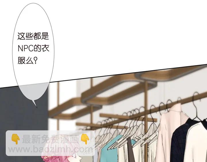 🍟名门挚爱 第125话 不许穿内衣！ 第21页