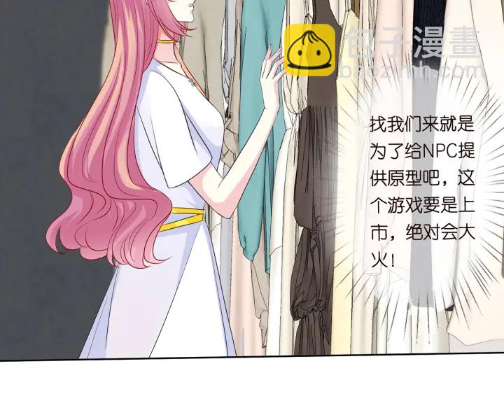 🍟名门挚爱 第125话 不许穿内衣！ 第22页