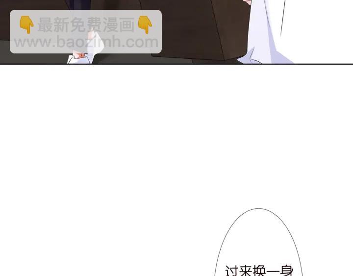 🍟名门挚爱 第125话 不许穿内衣！ 第25页