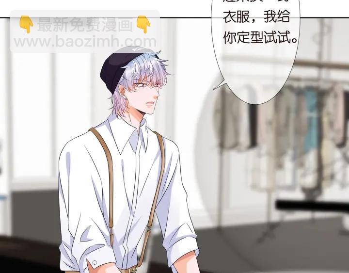 🍟名门挚爱 第125话 不许穿内衣！ 第26页