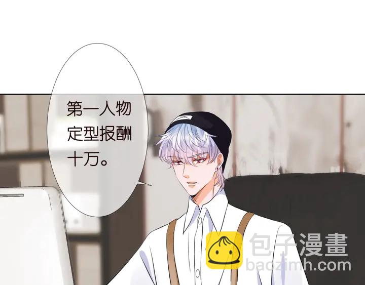 🍟名门挚爱 第125话 不许穿内衣！ 第30页