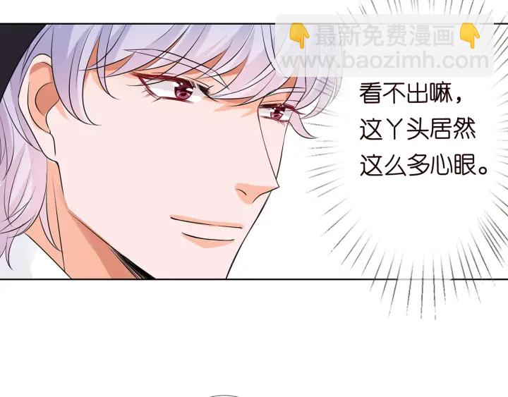 🍟名门挚爱 第125话 不许穿内衣！ 第34页