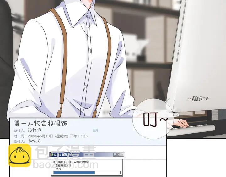 🍟名门挚爱 第125话 不许穿内衣！ 第38页