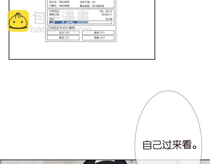 🍟名门挚爱 第125话 不许穿内衣！ 第39页