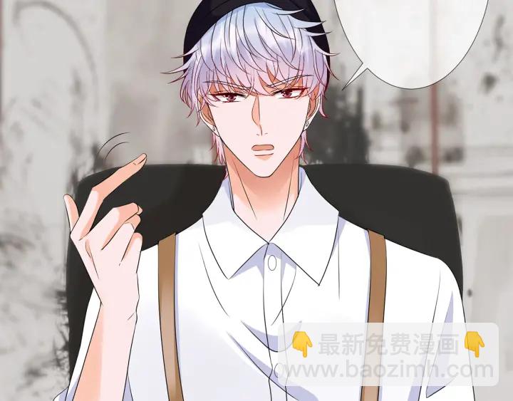🍟名门挚爱 第125话 不许穿内衣！ 第40页