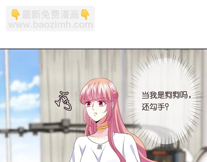 🍟名门挚爱 第125话 不许穿内衣！ 第42页
