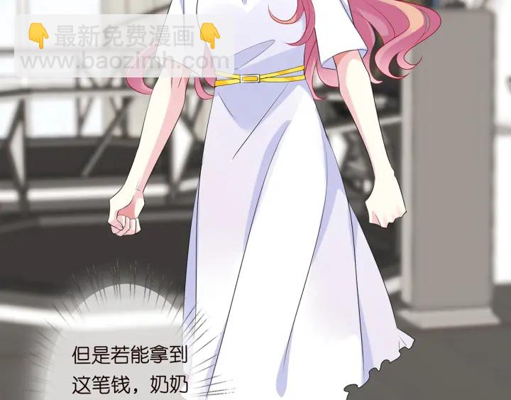 🍟名门挚爱 第125话 不许穿内衣！ 第43页