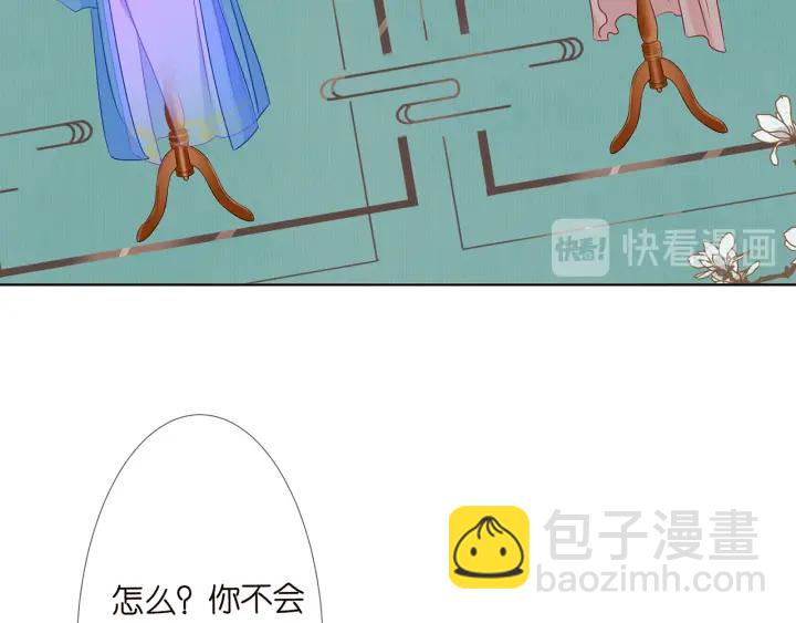 🍟名门挚爱 第125话 不许穿内衣！ 第50页