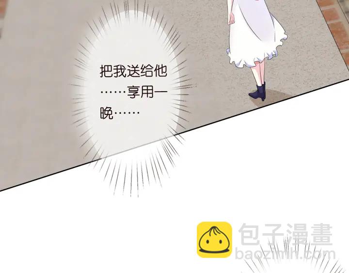 🍟名门挚爱 第125话 不许穿内衣！ 第6页