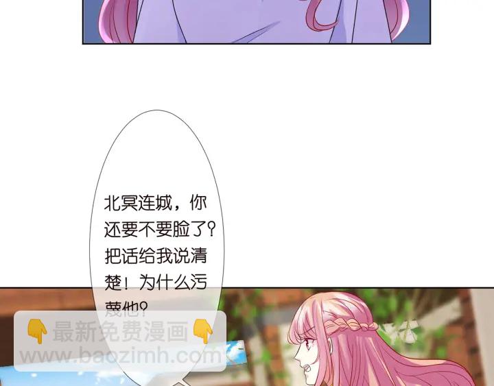 🍟名门挚爱 第125话 不许穿内衣！ 第8页