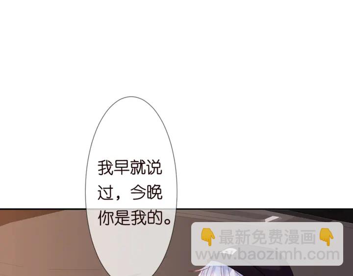 🍟名门挚爱 第127话 今晚你是连城的 第10页