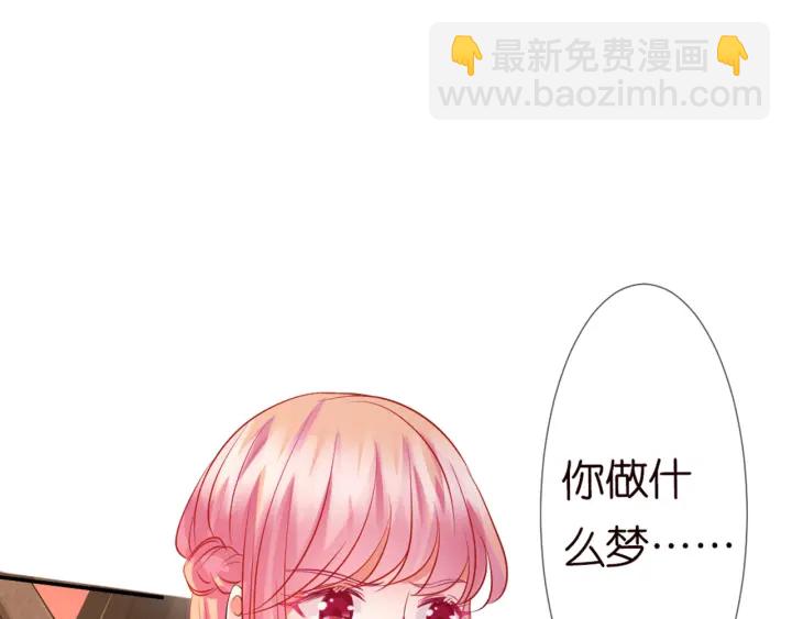 🍟名门挚爱 第127话 今晚你是连城的 第12页