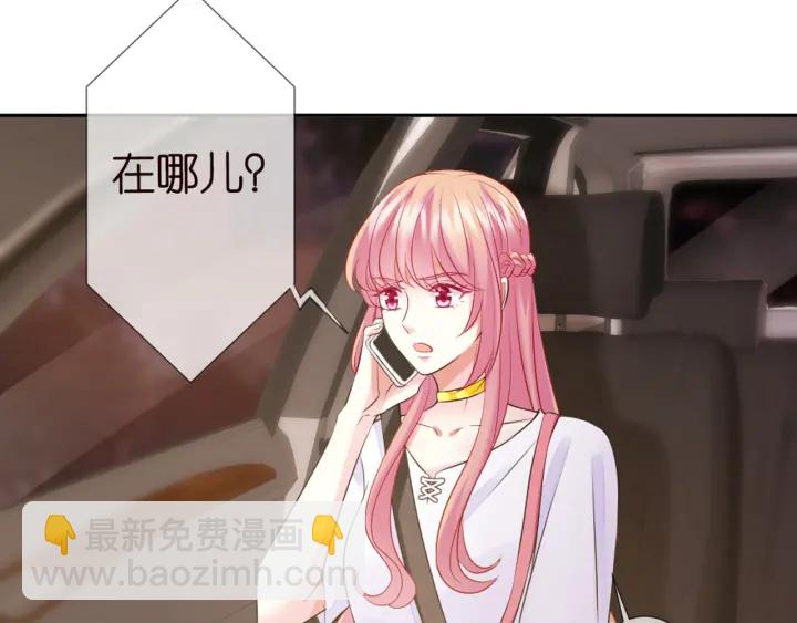 🍟名门挚爱 第127话 今晚你是连城的 第16页