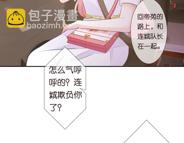 🍟名门挚爱 第127话 今晚你是连城的 第17页