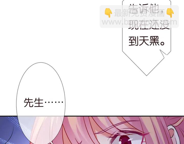 🍟名门挚爱 第127话 今晚你是连城的 第18页