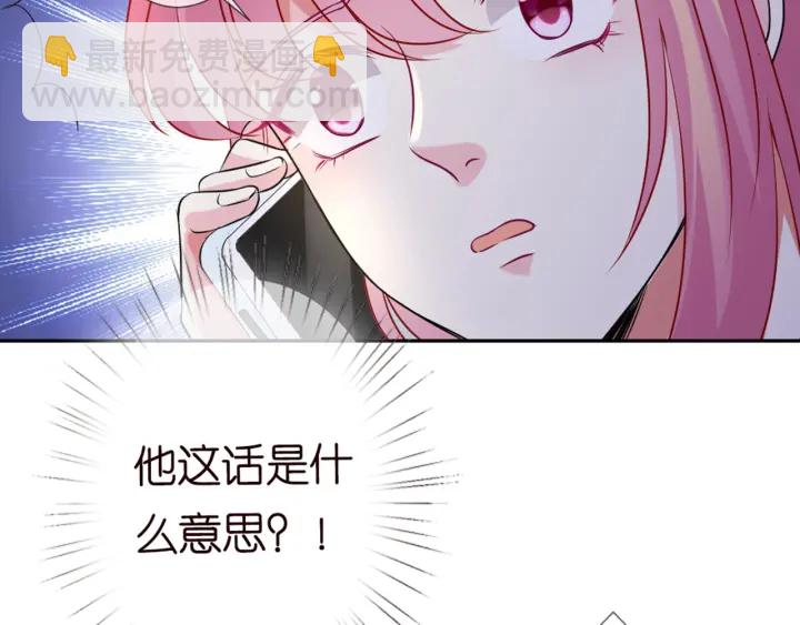 🍟名门挚爱 第127话 今晚你是连城的 第19页