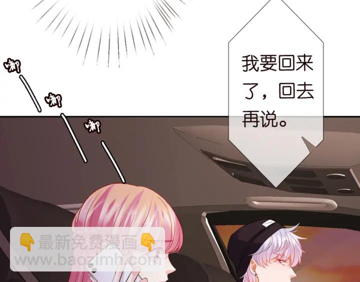 🍟名门挚爱 第127话 今晚你是连城的 第20页