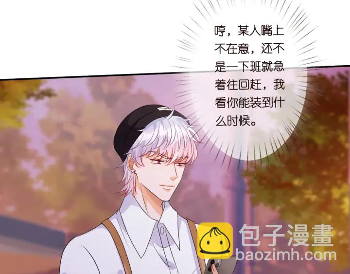 🍟名门挚爱 第127话 今晚你是连城的 第30页