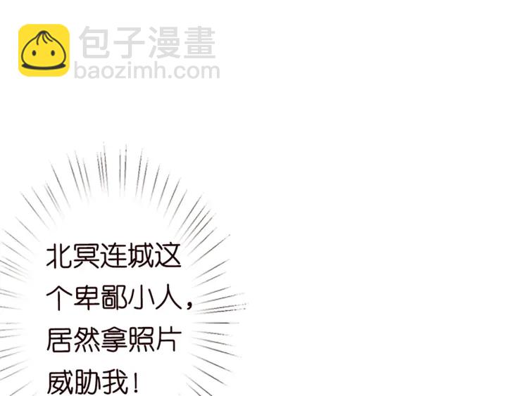 🍟名门挚爱 第127话 今晚你是连城的 第4页