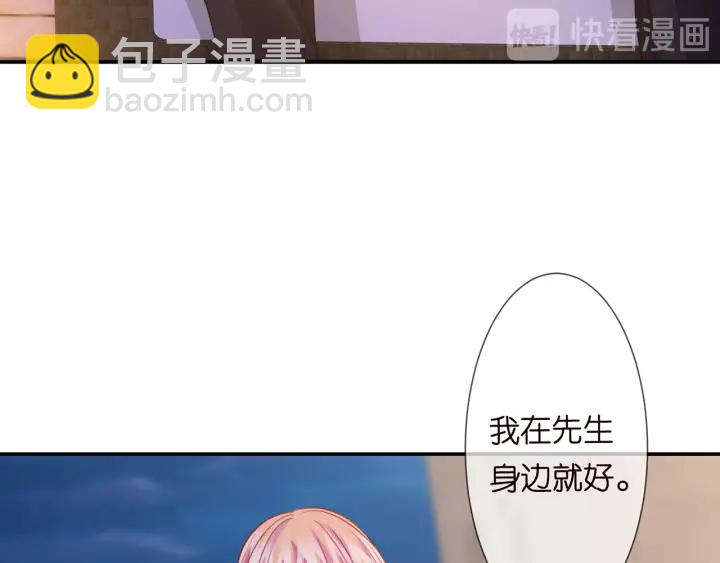 🍟名门挚爱 第127话 今晚你是连城的 第47页
