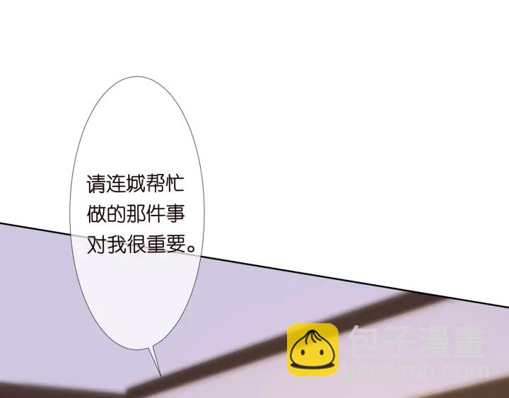 🍟名门挚爱 第129话  我要她 第11页