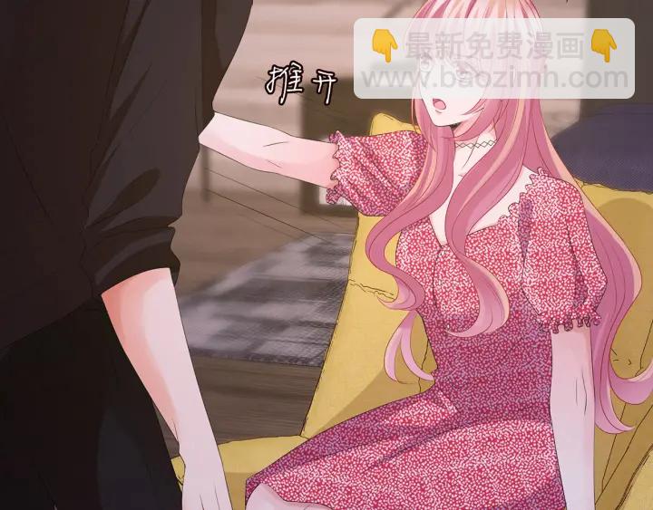 🍟名门挚爱 第129话  我要她 第20页